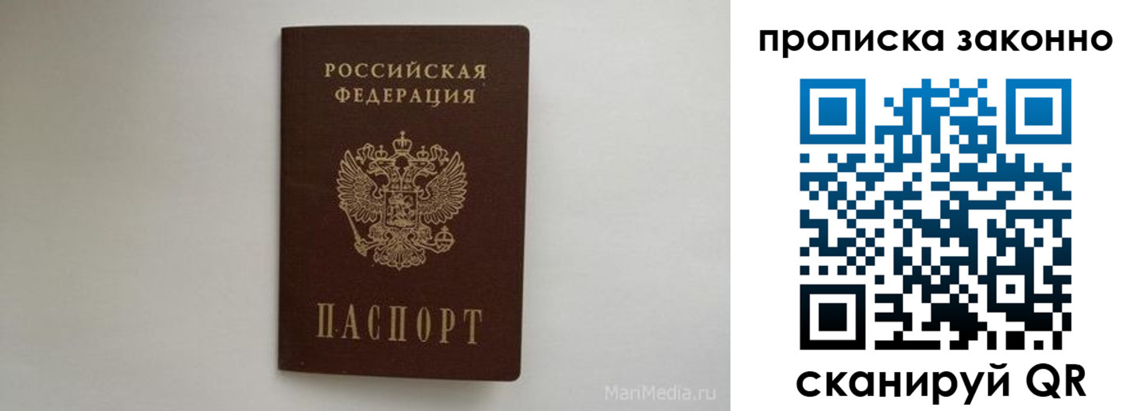 прописка для кредита в Таштаголе