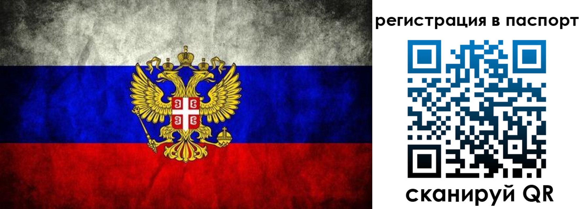 временная регистрация купить в Таштаголе