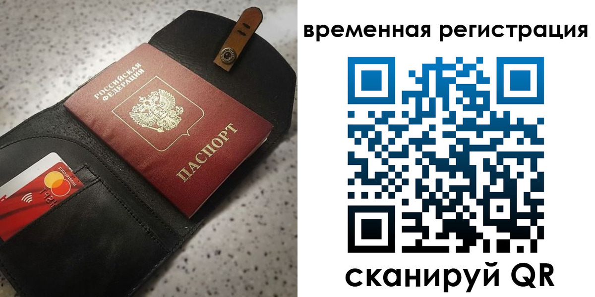 прописка для военкомата в Таштаголе