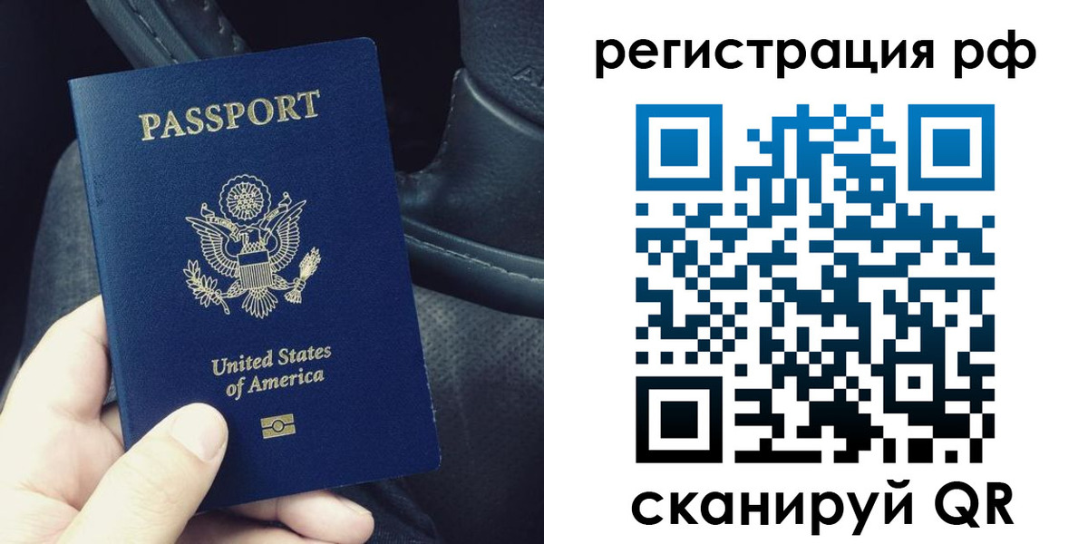 прописка 2025 в Таштаголе