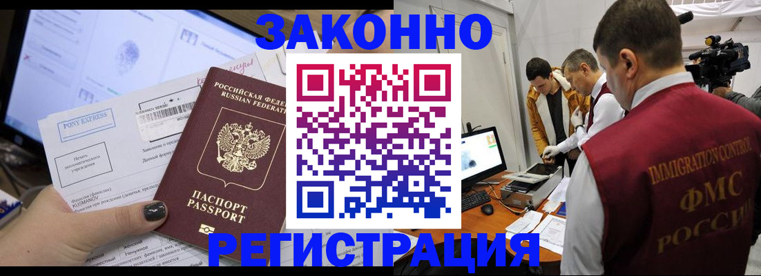 прописка регистрация в Таштаголе