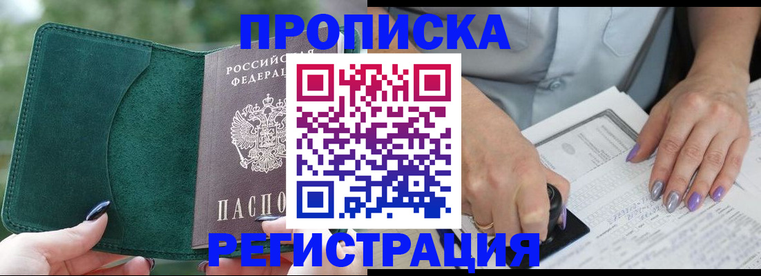 временная регистрация адрес в Таштаголе
