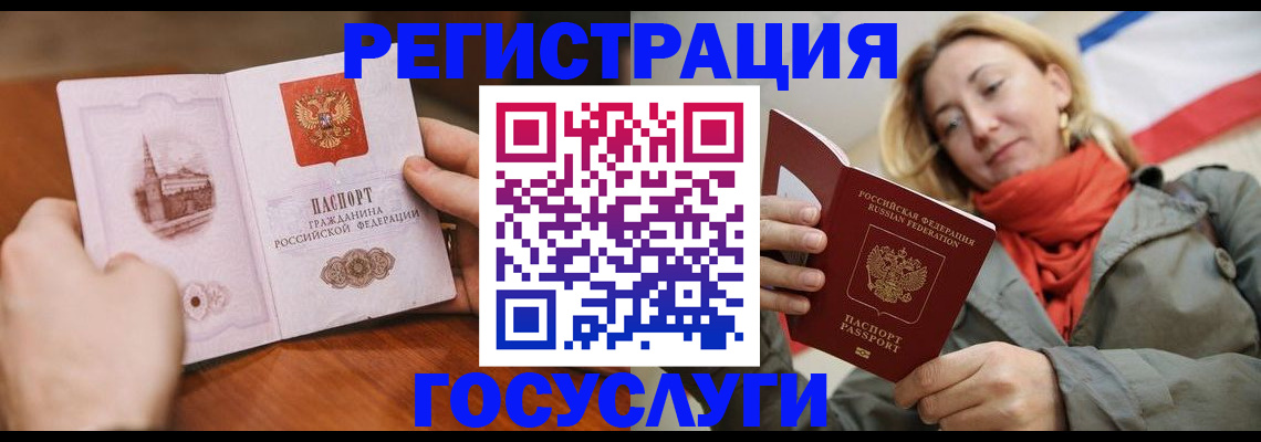 временная регистрация для всех в Таштаголе