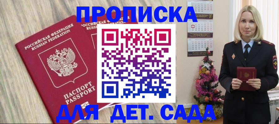 временная регистрация законно в Таштаголе