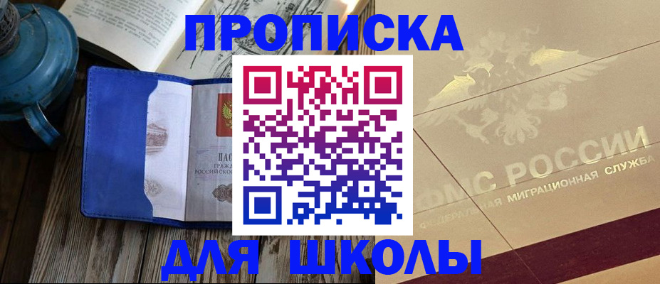 прописка законно в Таштаголе