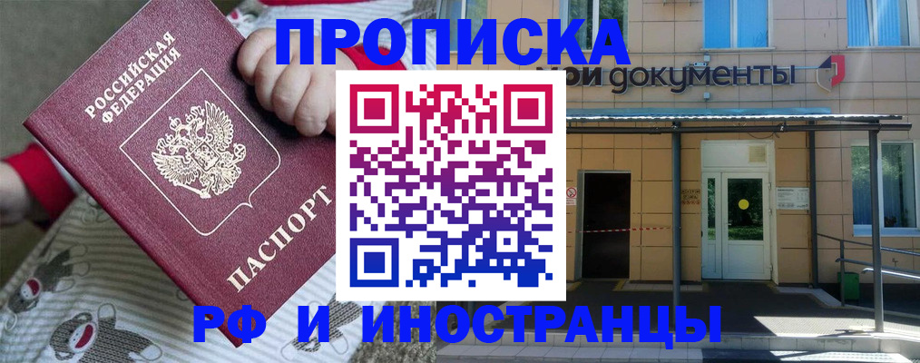 пропишу в квартире в Таштаголе