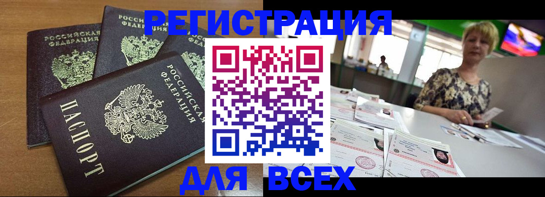 регистрация для дет. сада в Таштаголе