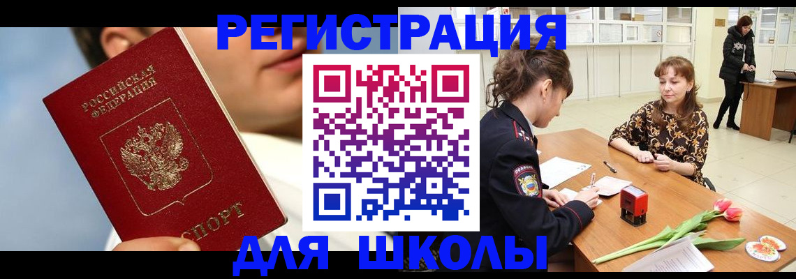 временная регистрация гарантия в Таштаголе
